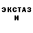 АМФЕТАМИН Розовый Kuttolini Jingle
