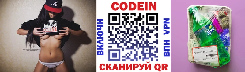купить   Бологое  Кодеиновый сироп Lean напиток Lean (лин) 