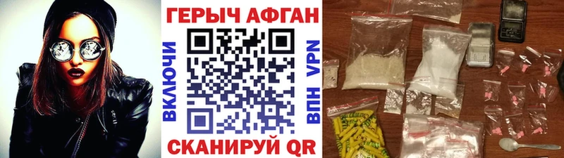 гидра Бологое Героин герыч