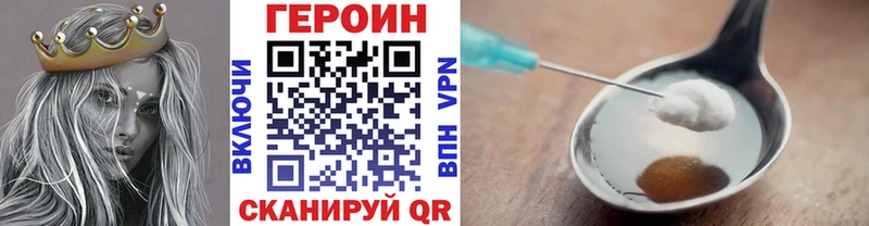 Героин герыч Бологое