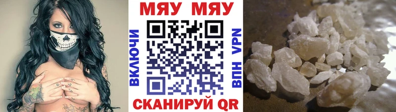 МЯУ-МЯУ mephedrone  где купить наркоту  OMG зеркало  Бологое 