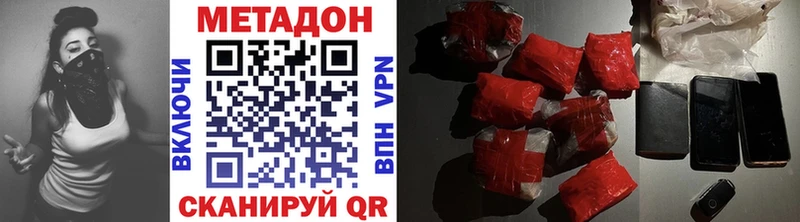 Метадон methadone  Бологое 