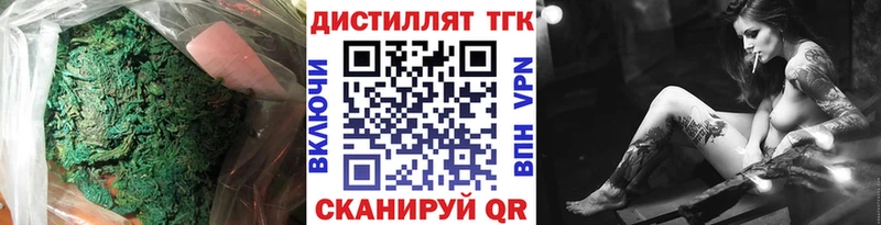 Дистиллят ТГК THC oil  Бологое 